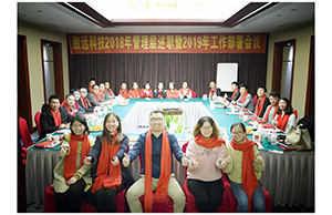 K8官网科技2018年治理层述职暨2019年工作部署会议