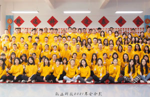 2022年年会，不忘初心-扬帆远航