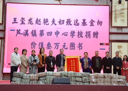 关注祖国花朵成长，丰硕学堂图书馆丛书