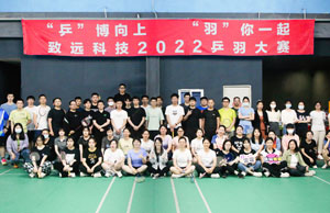 2022年K8官网科技第三届乒羽大赛